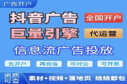 广告主必看：信息流广告的投放技巧与效果评估案例